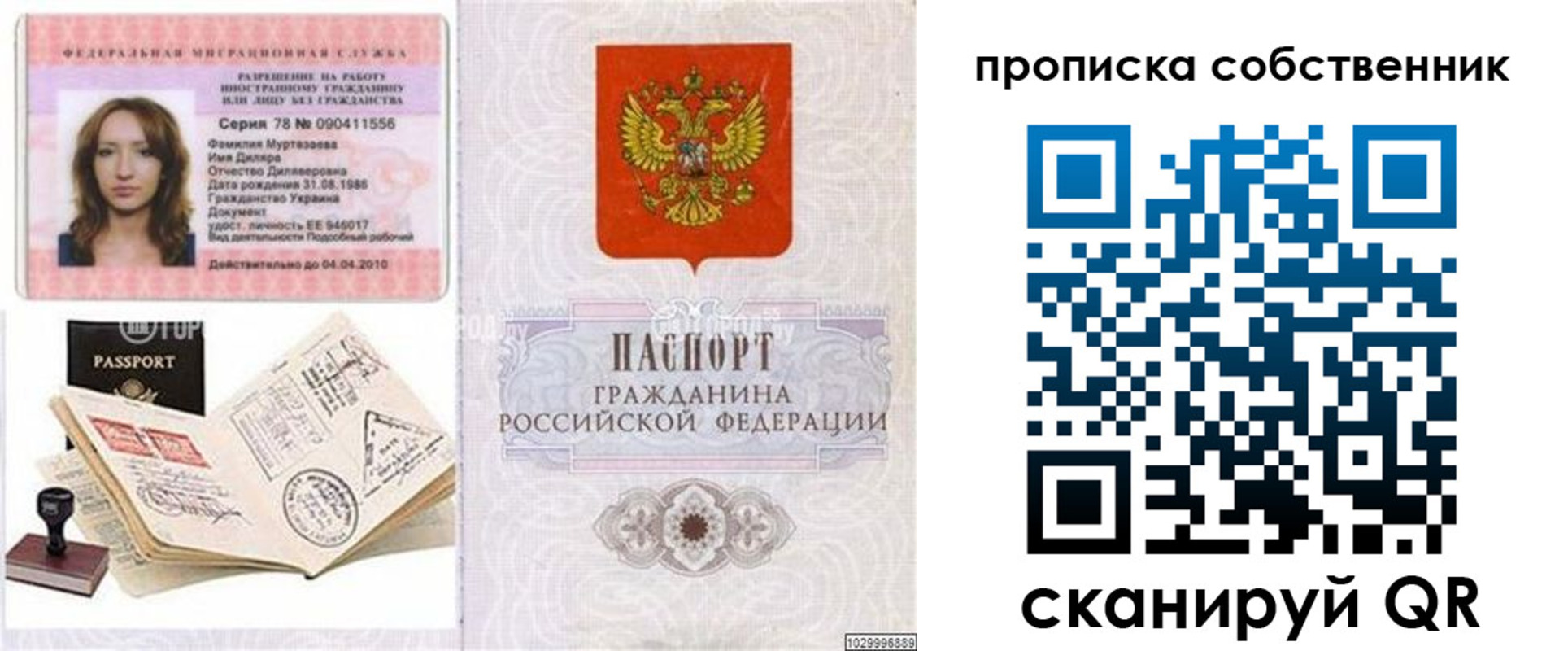 временная регистрация поиск в Хадыженске