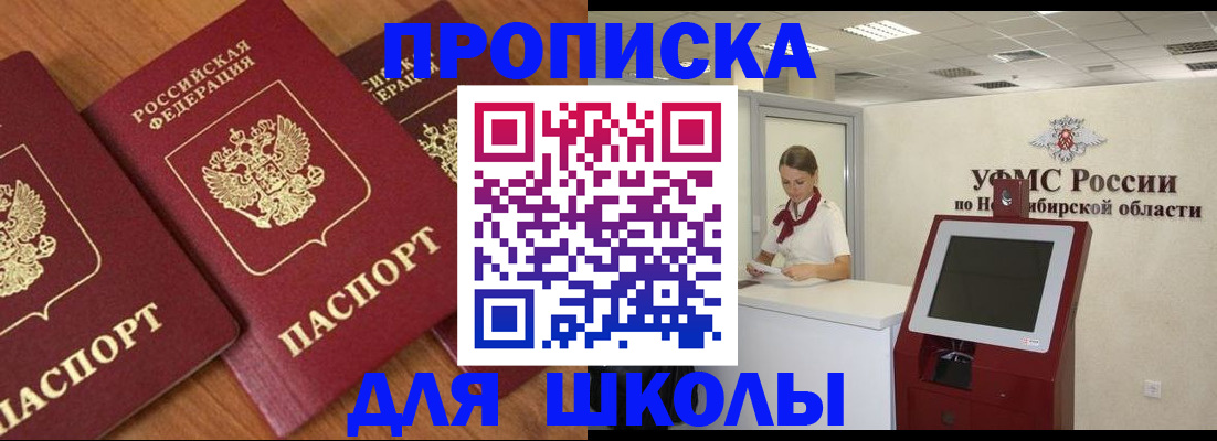 прописка поиск в Хадыженске