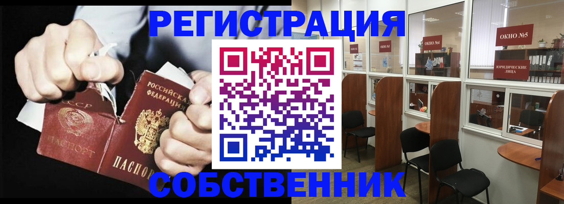 миграционный учет в Хадыженске