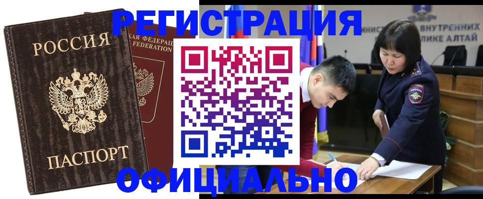 временная регистрация 2025 в Хадыженске