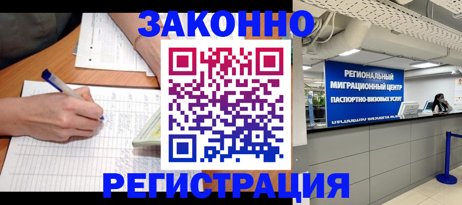 регистрация в Хадыженске