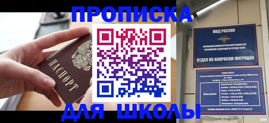 временная прописка в Хадыженске