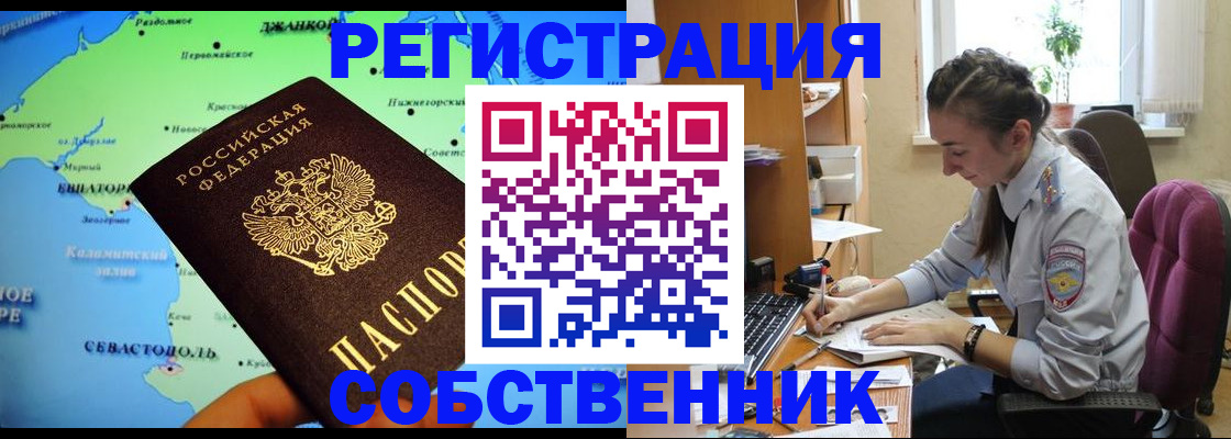 регистрация в Хадыженске