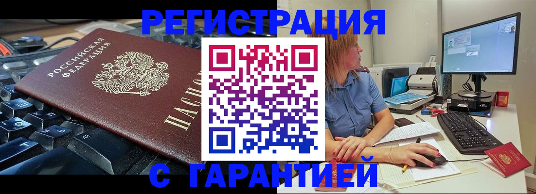 временная регистрация 2025 в Хадыженске