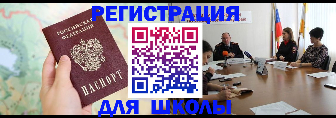 прописка поиск в Хадыженске
